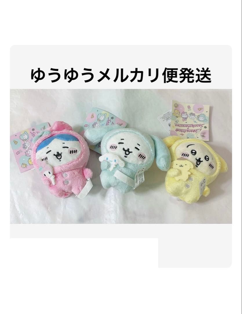 サンリオ ちいかわ ハチワレ うさぎ コラボ ぬいぐるみ マスコット