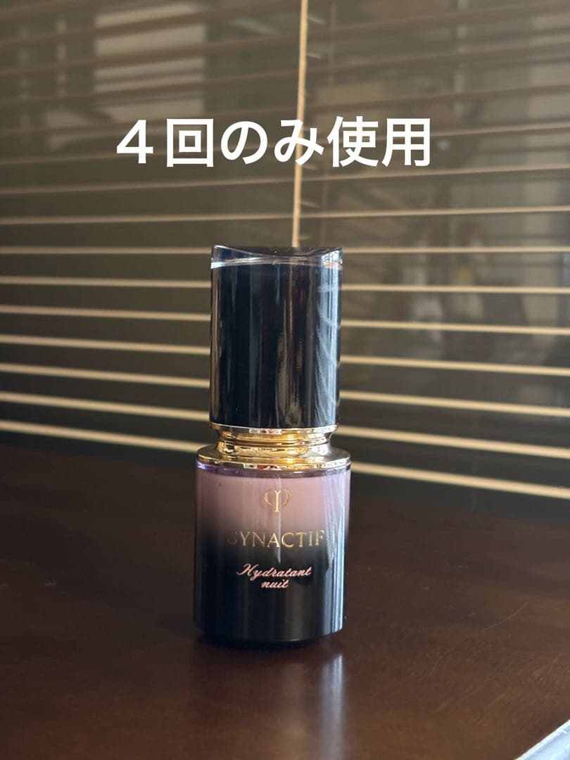 クレドポーボーテ　シナクティフ　イドラタンニュイn 夜用美容液