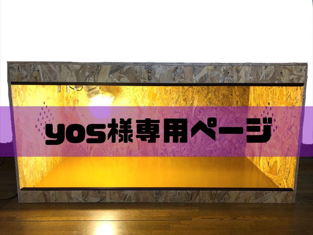 yosページ