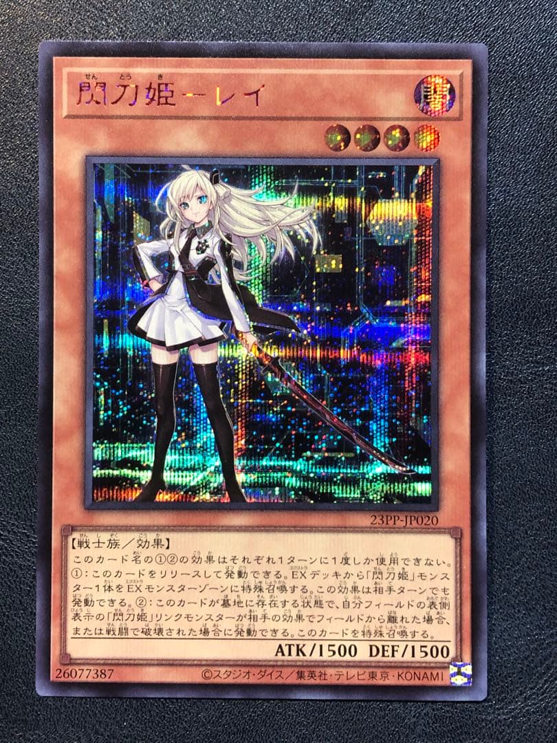 閃刀姫レイ　赤シク　レッドシークレット　red