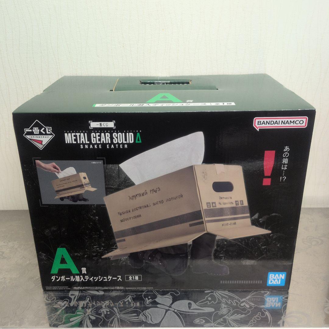 一番くじ メタルギアソリッド A賞 ダンボール潜入ディッシュケース
