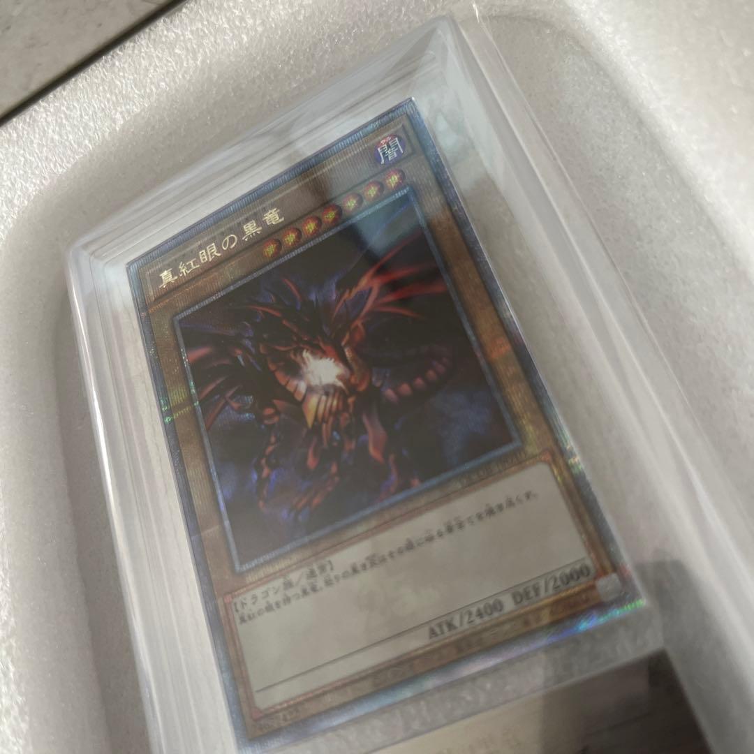 ARS鑑定10 遊戯王 青眼の白龍＆真紅眼の黒竜 2枚セット【最高評価】