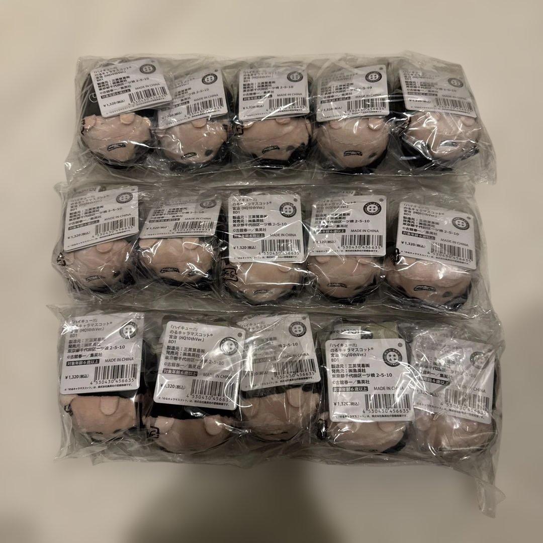 ハイキュー のるキャラマスコット 10周年ver 宮治