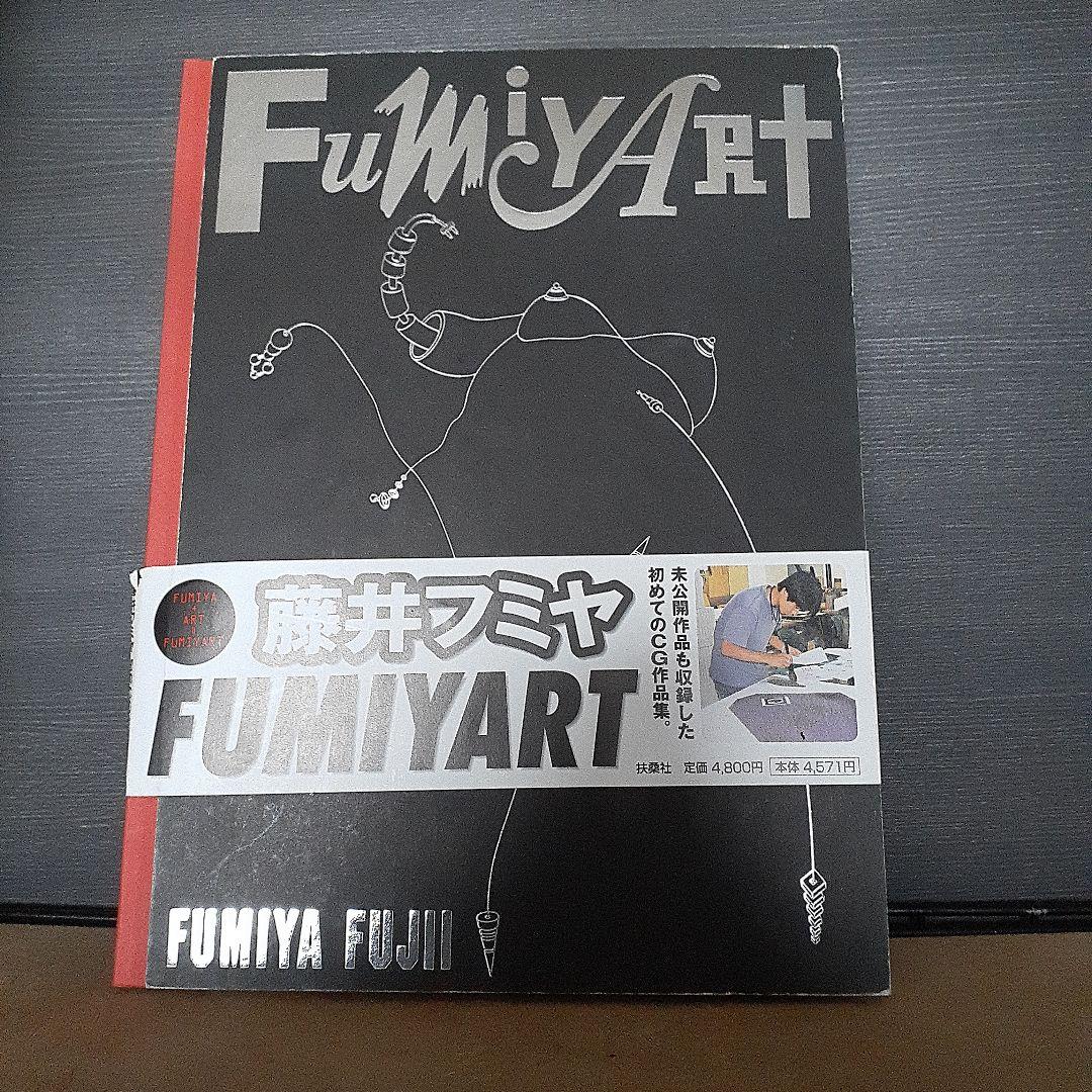 藤井フミヤ「FUMIYART」レア！