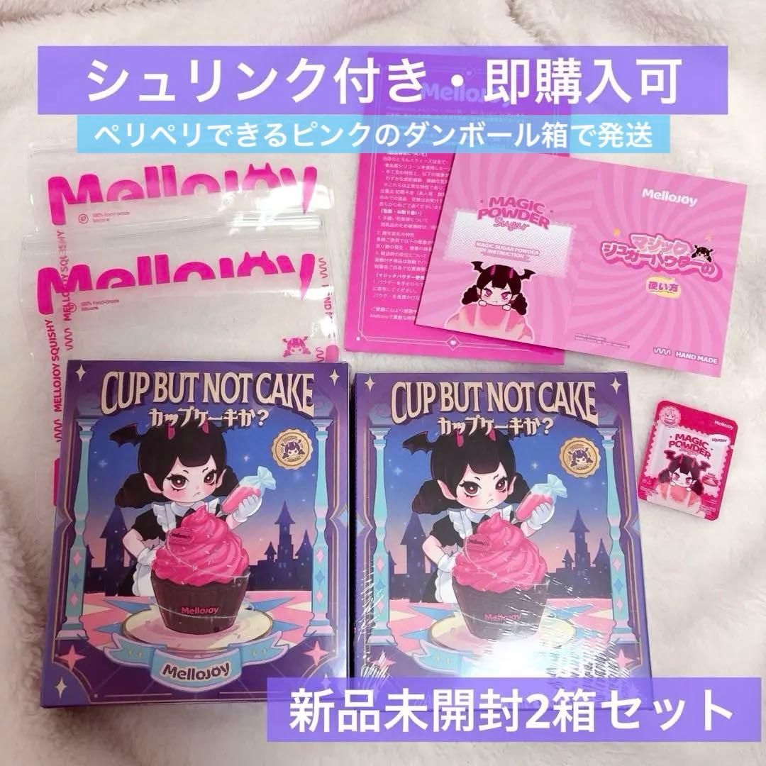 mellojoy カップケーキか？ 新品未開封