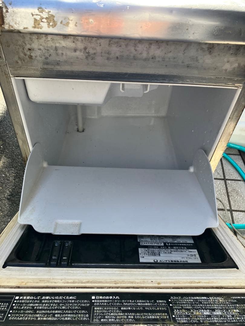 ホシザキ　製氷機
