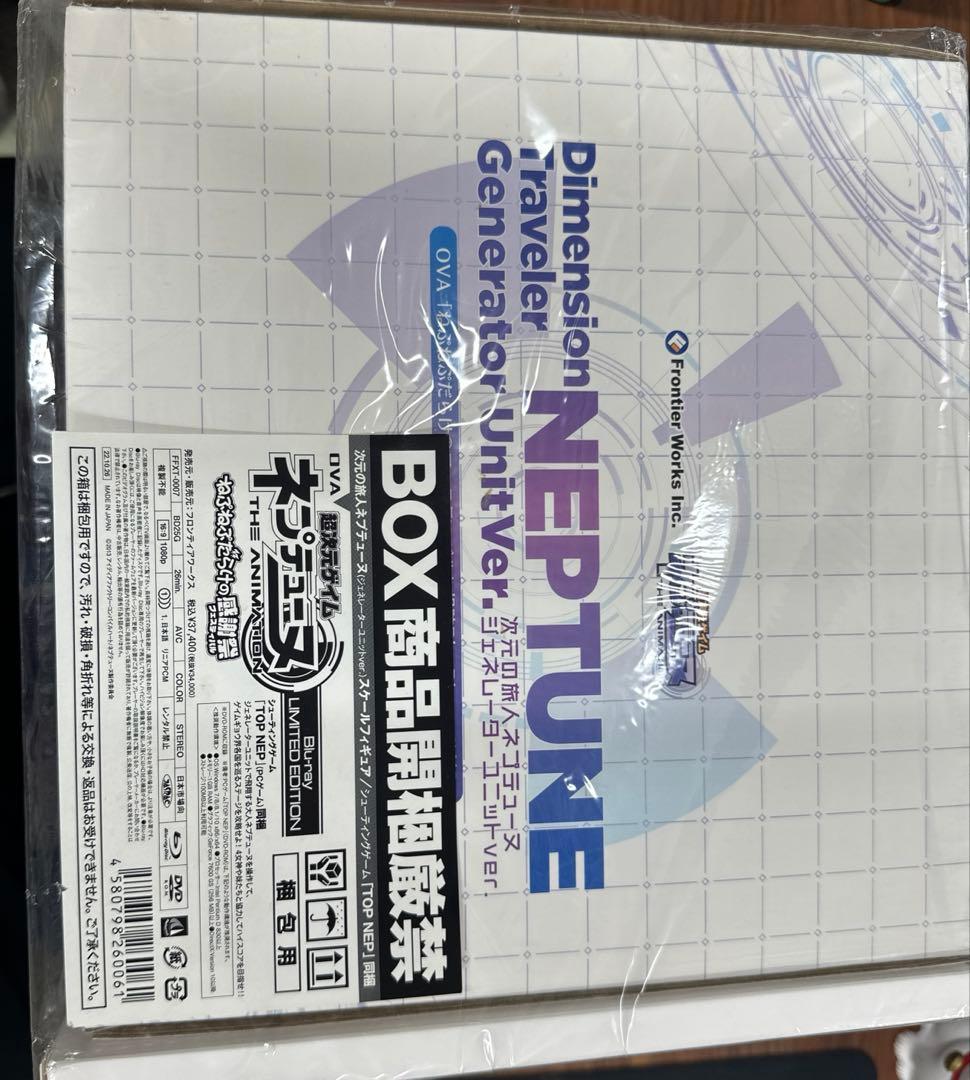 超次元ゲイム ネプテューヌ ジェネレーターユニットver. OVA付