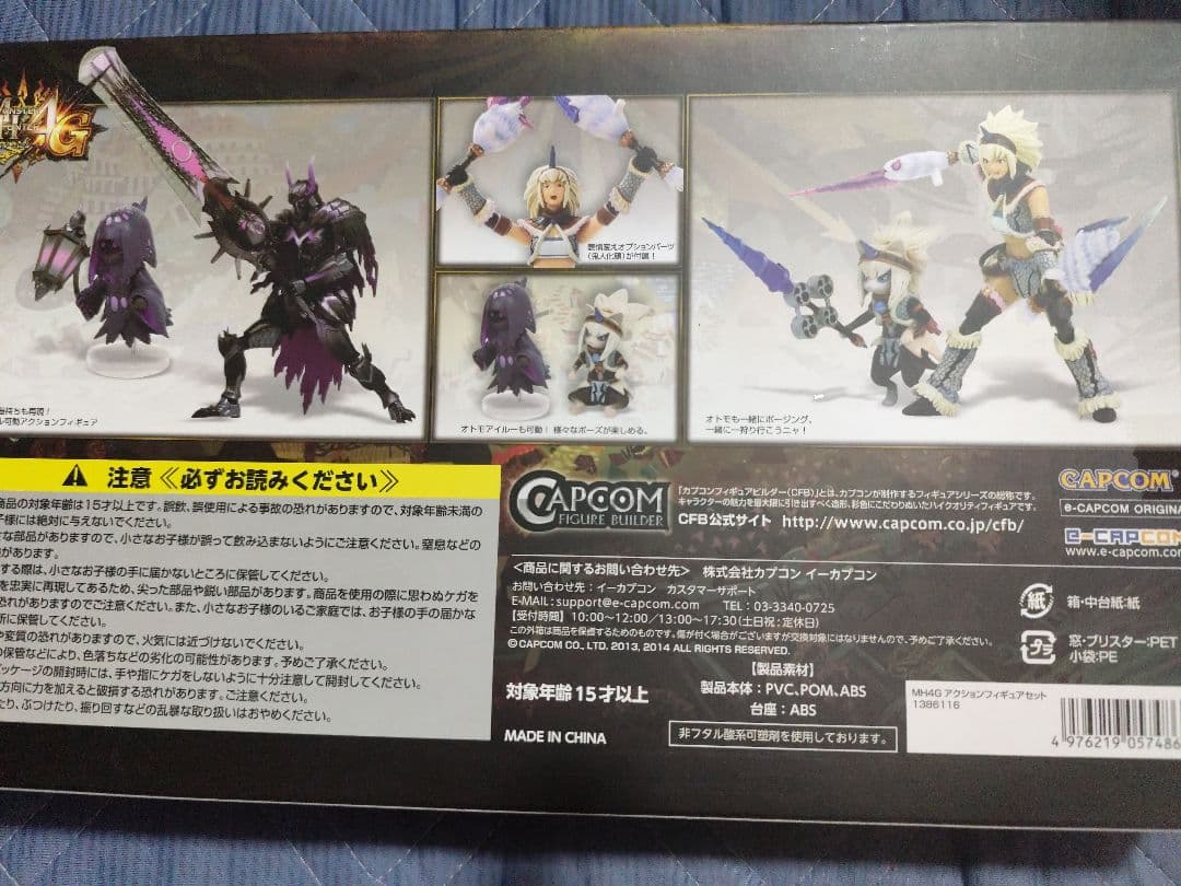 モンスターハンター フィギュア ゴアマガラ キリン ＋ ぬいぐるみ