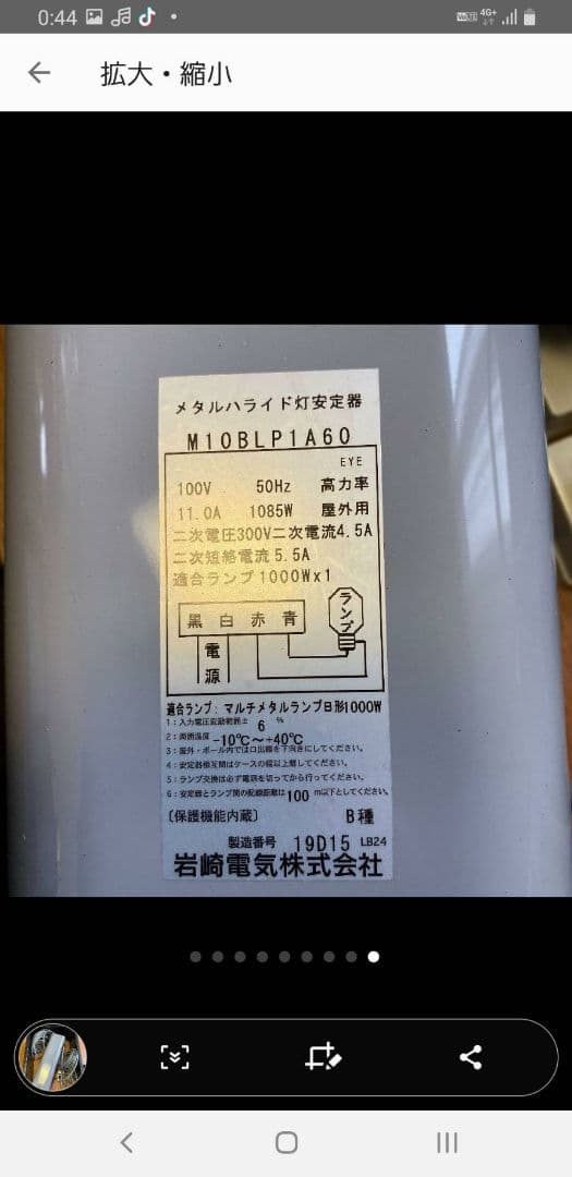 1000w安定器クォーツアーク対応