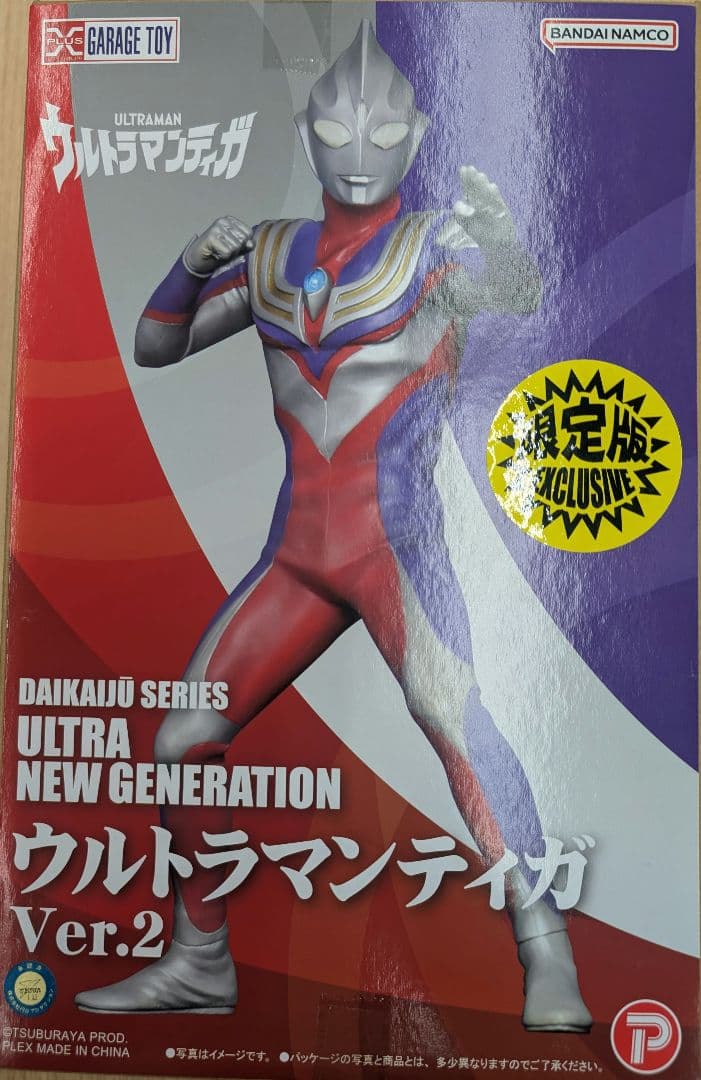 ウルトラマンティガ。Ver2．