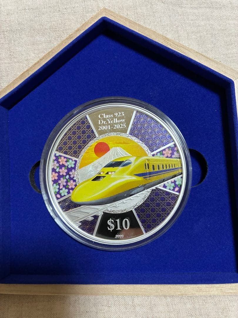 ドクターイエロー記念銀貨