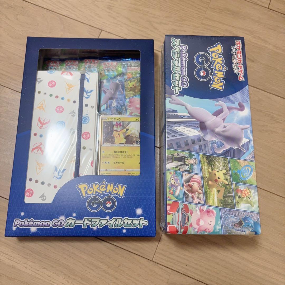 ポケカ ポケモンGOカードファイルセット スペシャルセット 未開封