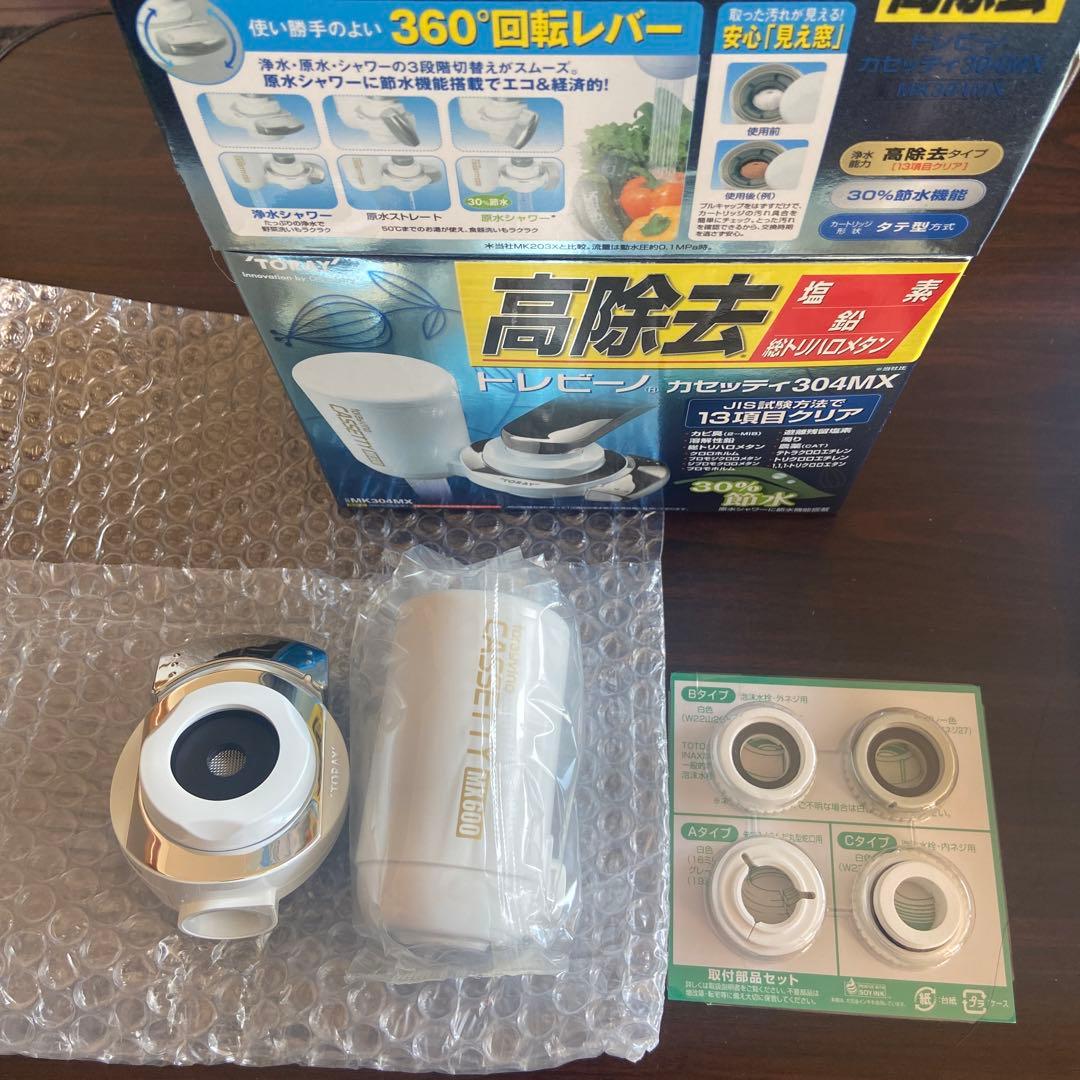 東レ トレビーノ カセッティ　浄水器 蛇口直結　MK304MX