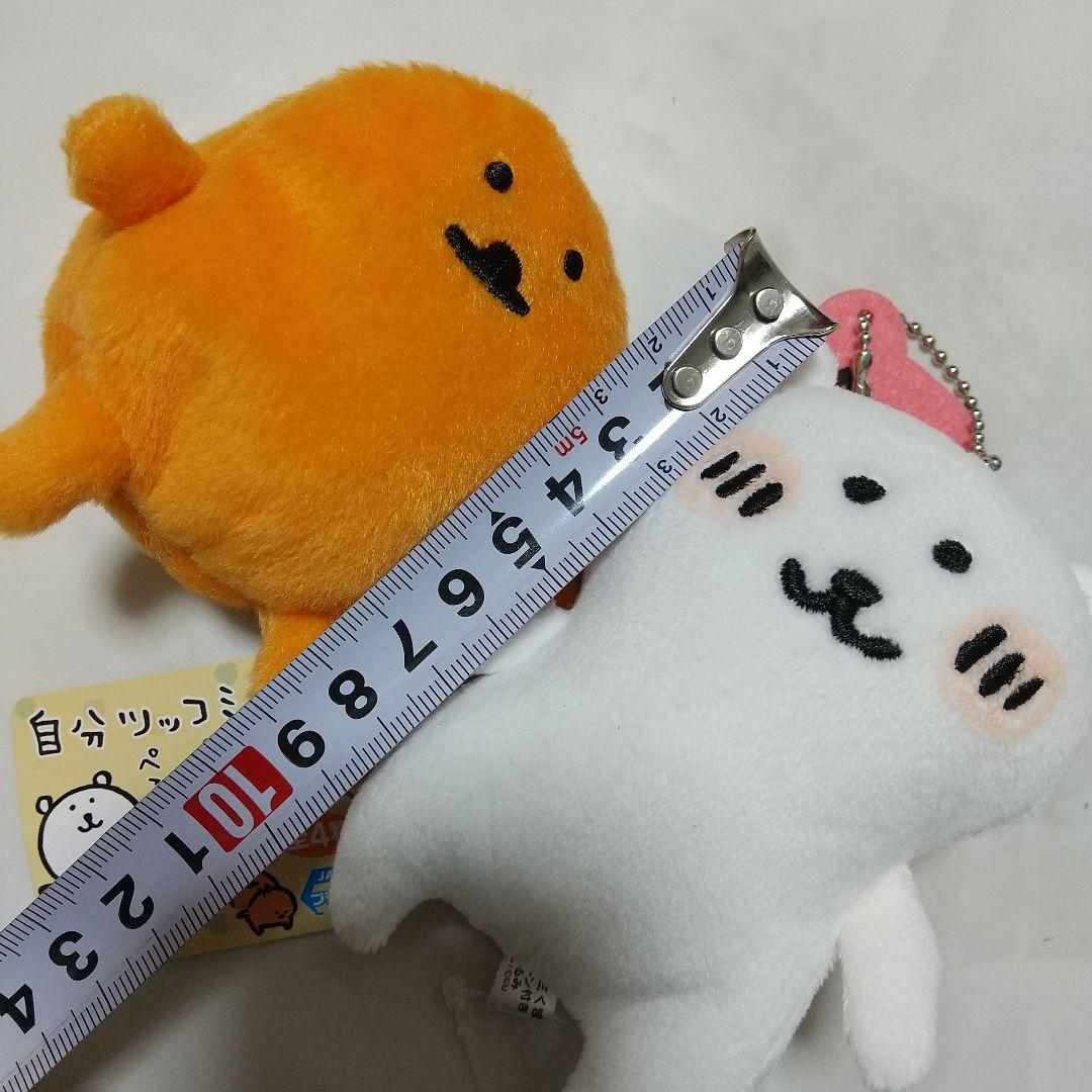 新品　自分ツッコミくま　マスコット　セット