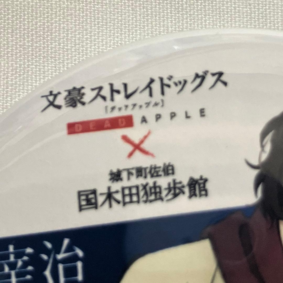 【文豪ストレイドッグス(文スト)】太宰治 缶バッジ (国木田独歩館)