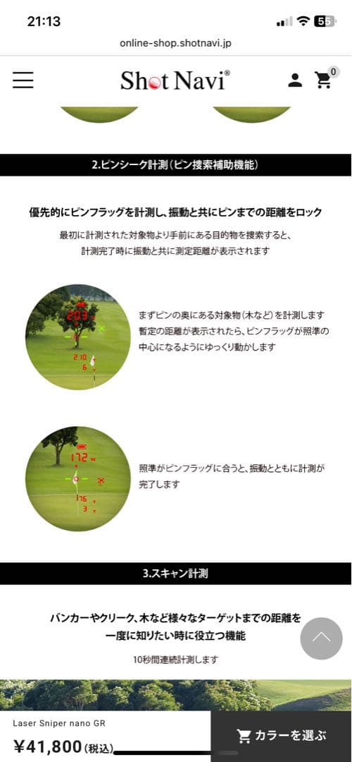 レーザー距離計　ショットナビ　Shot Navi nano GR