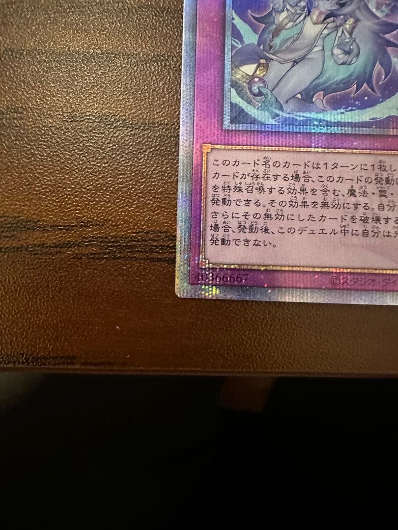 遊戯王 霊王の波動 ドミナスインパルス 25th 2枚