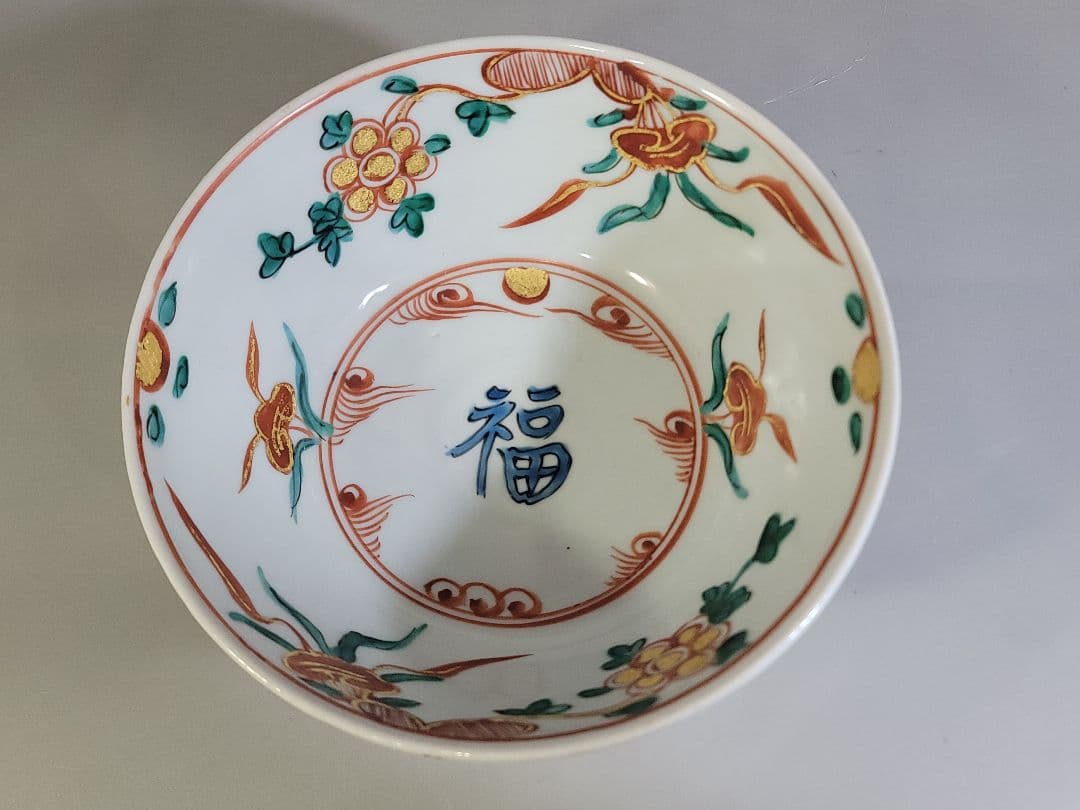 DT529 永楽善五郎作 呉須赤絵菓子鉢 碗 共箱