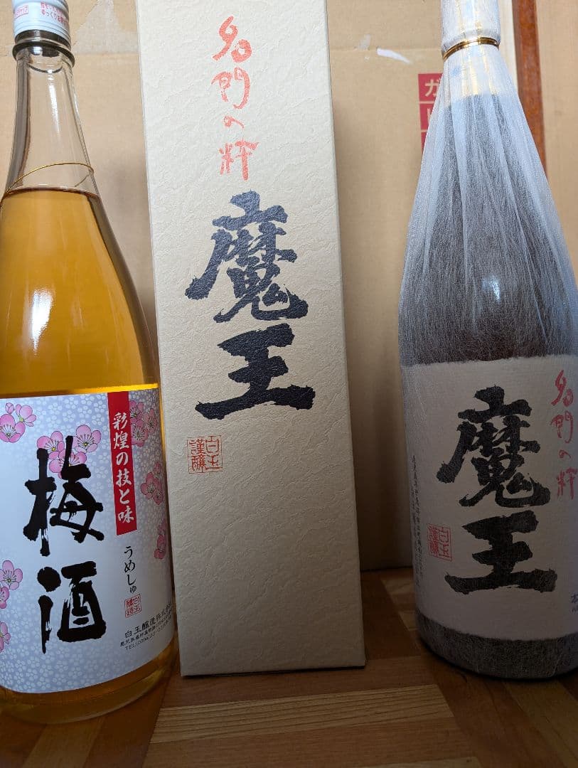 白玉酒造　魔王1800ml　　梅酒1800ml