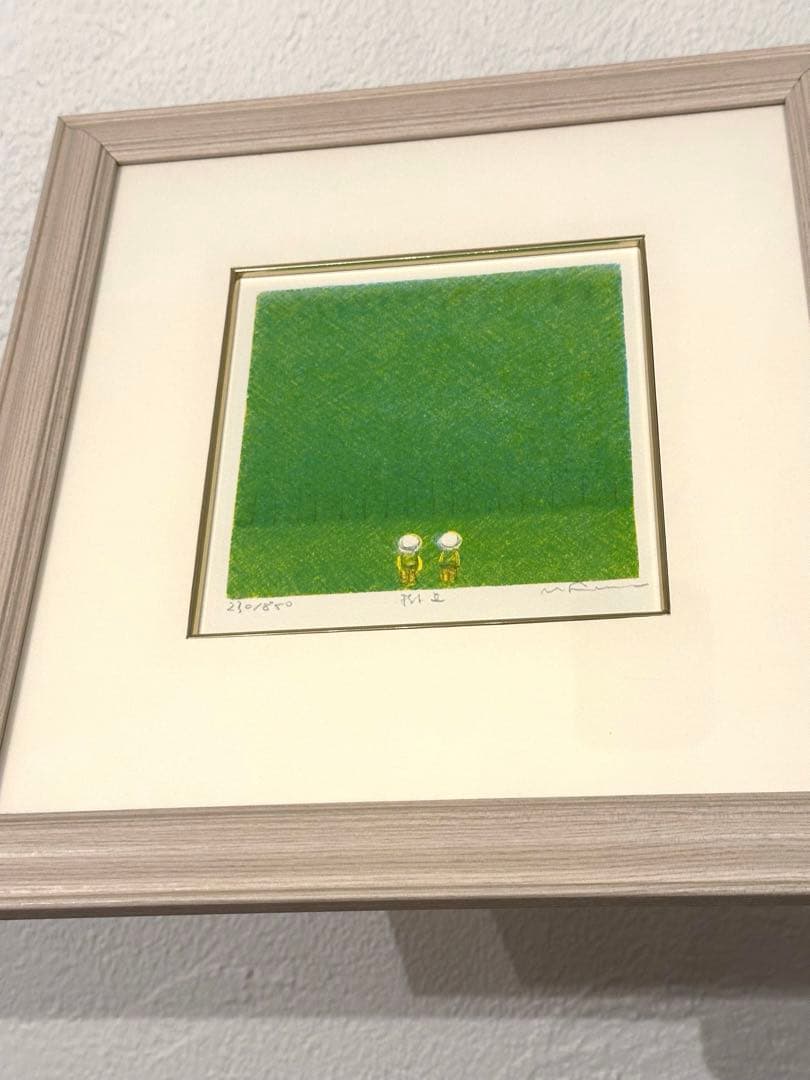 府川誠　リトグラフ