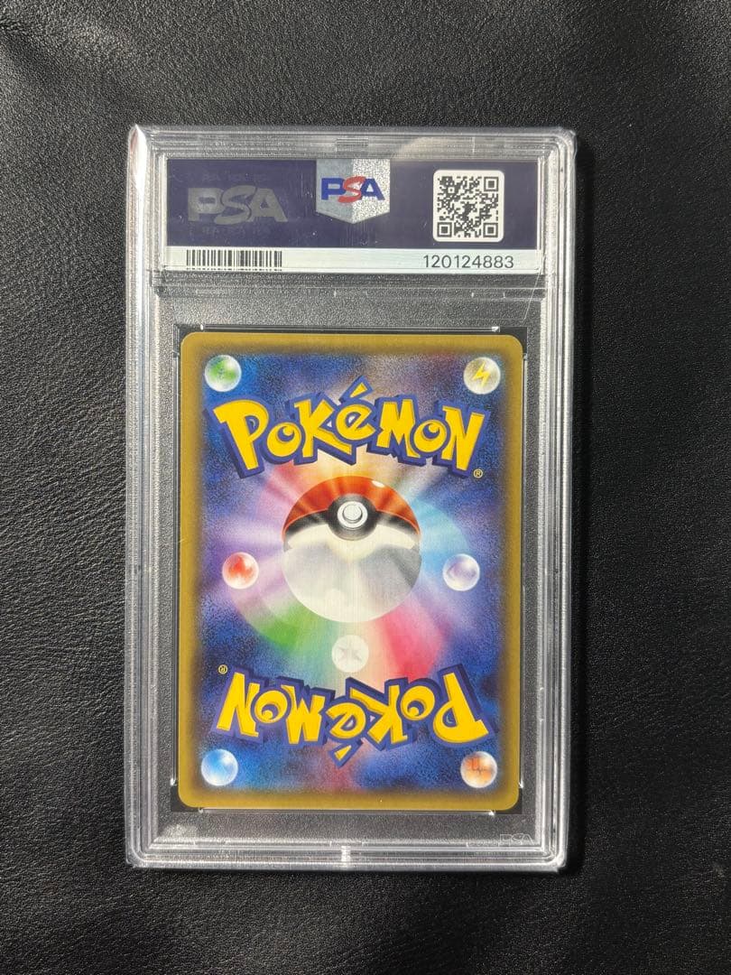 【最終価格】ブースターEX RR PSA10 ポケキュン