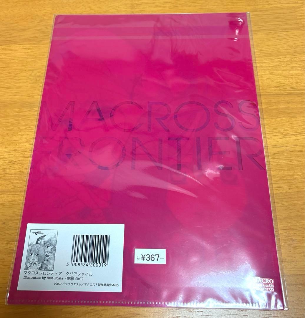 貴重【美品】マクロスf おしゃれマクロス　限定アートカード3枚　クリアファイル
