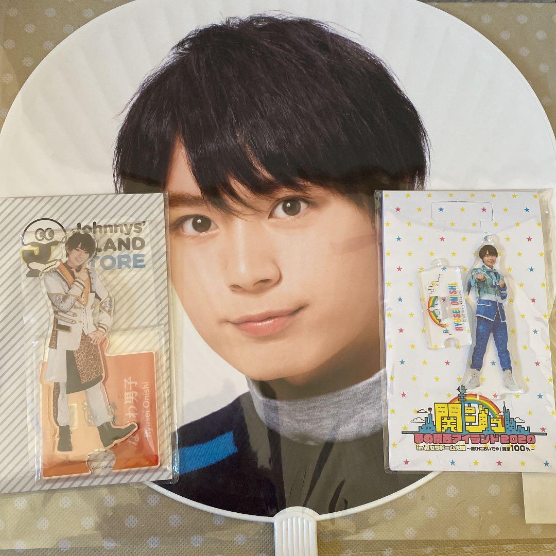 大西流星 うちわ アクリルスタンド アクキー