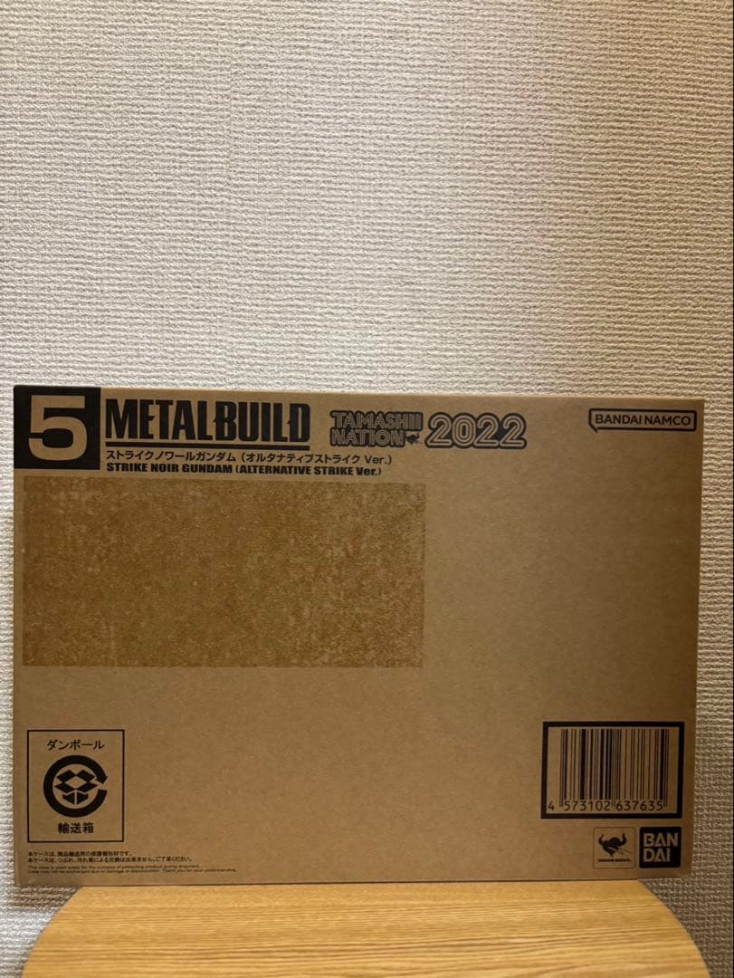 ストライクノワールガンダム（オルタナティブストライク Ver.）