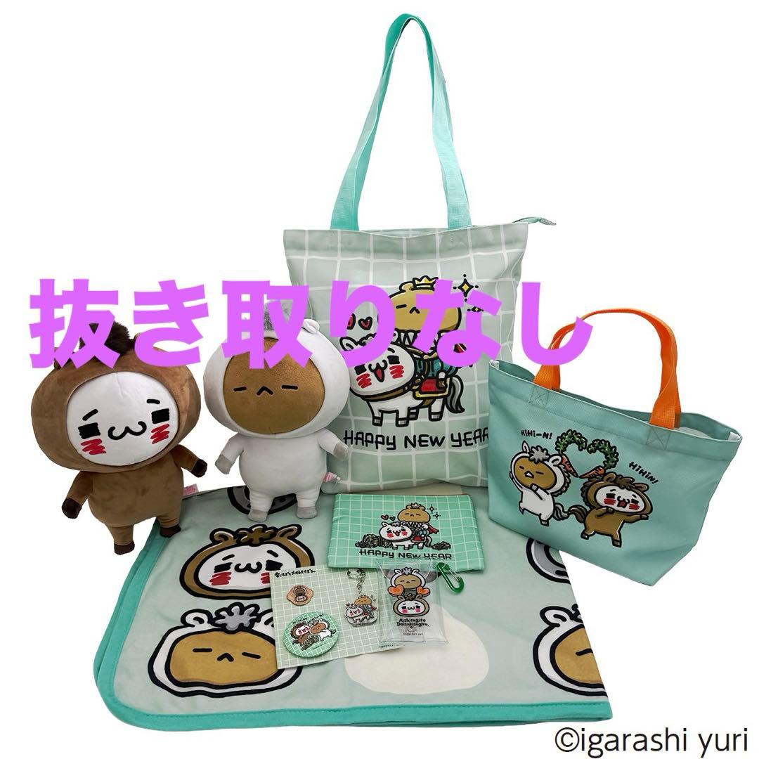 抜き取りなし　2026 愛しすぎて大好きすぎる Happy Bag