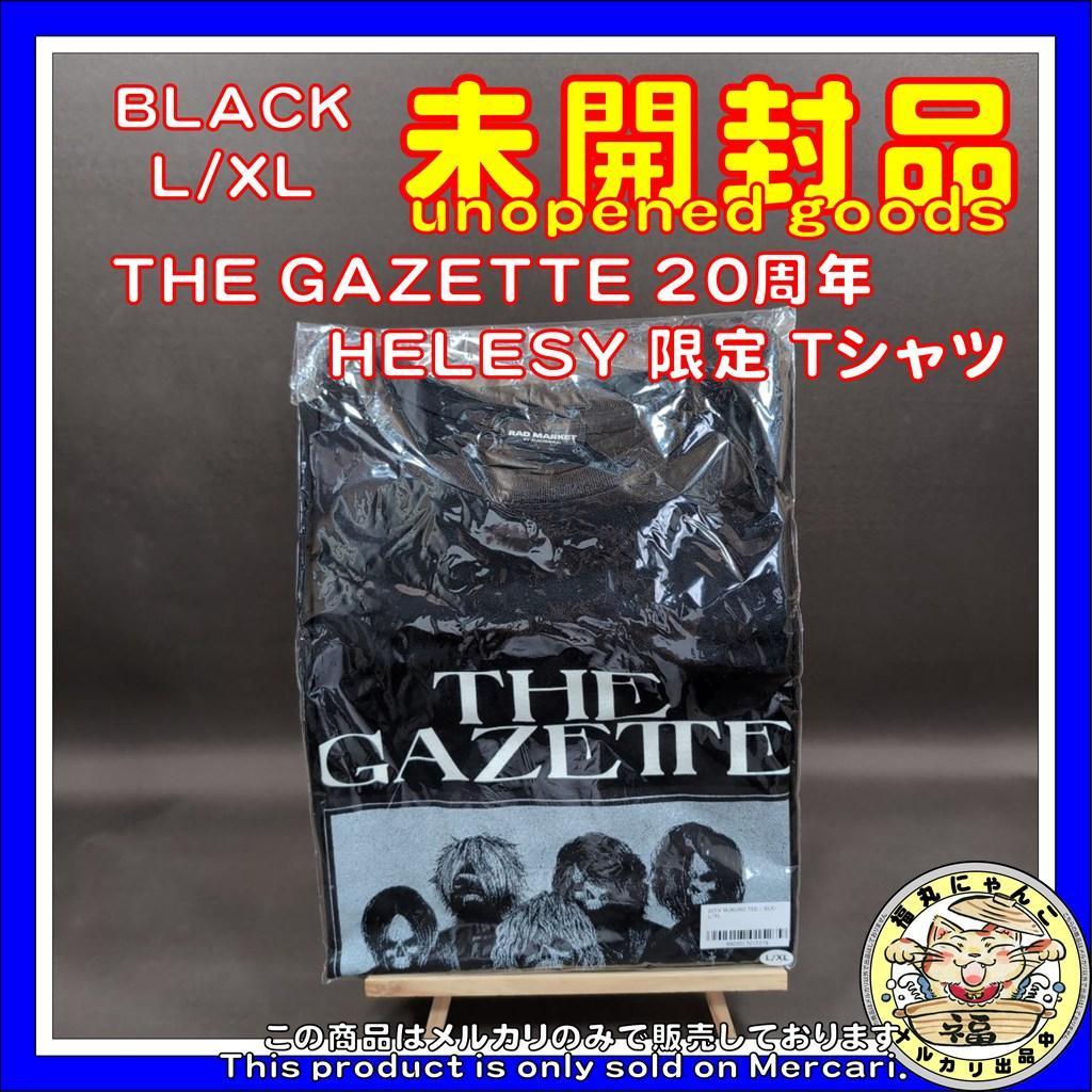 し*送様 THE GAZETTE 20周年 HELESY 限定 Tシャツ 黒