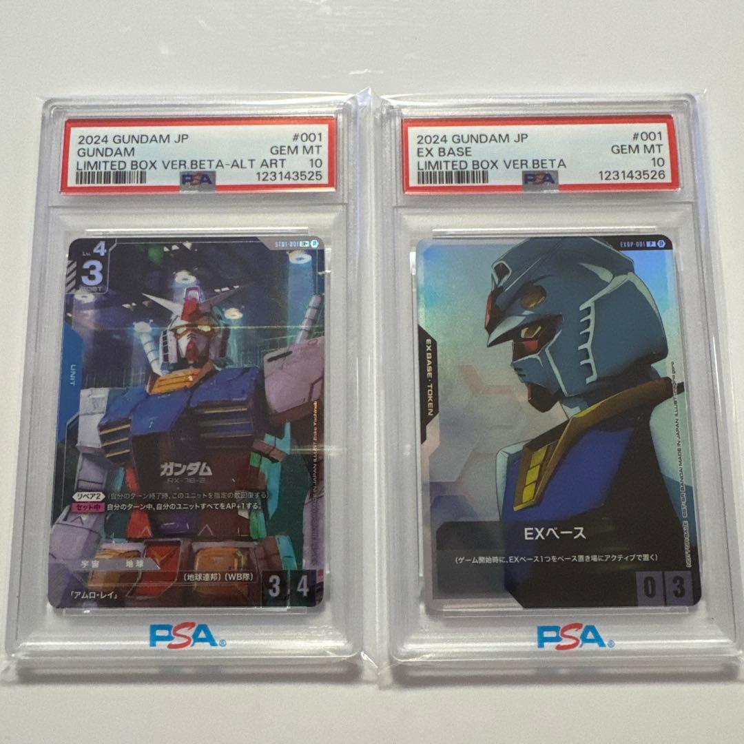 ガンダムカードゲーム PSA10 連番 ガンダム　 パラレル ベータ版　プロモ