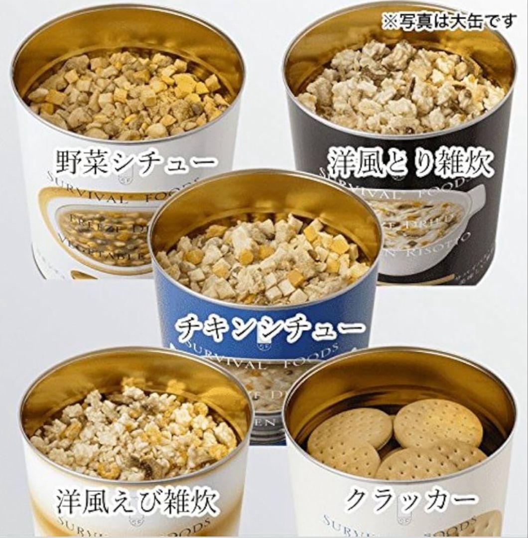b*i様 サバイバルフーズ 非常用食品 6缶セット