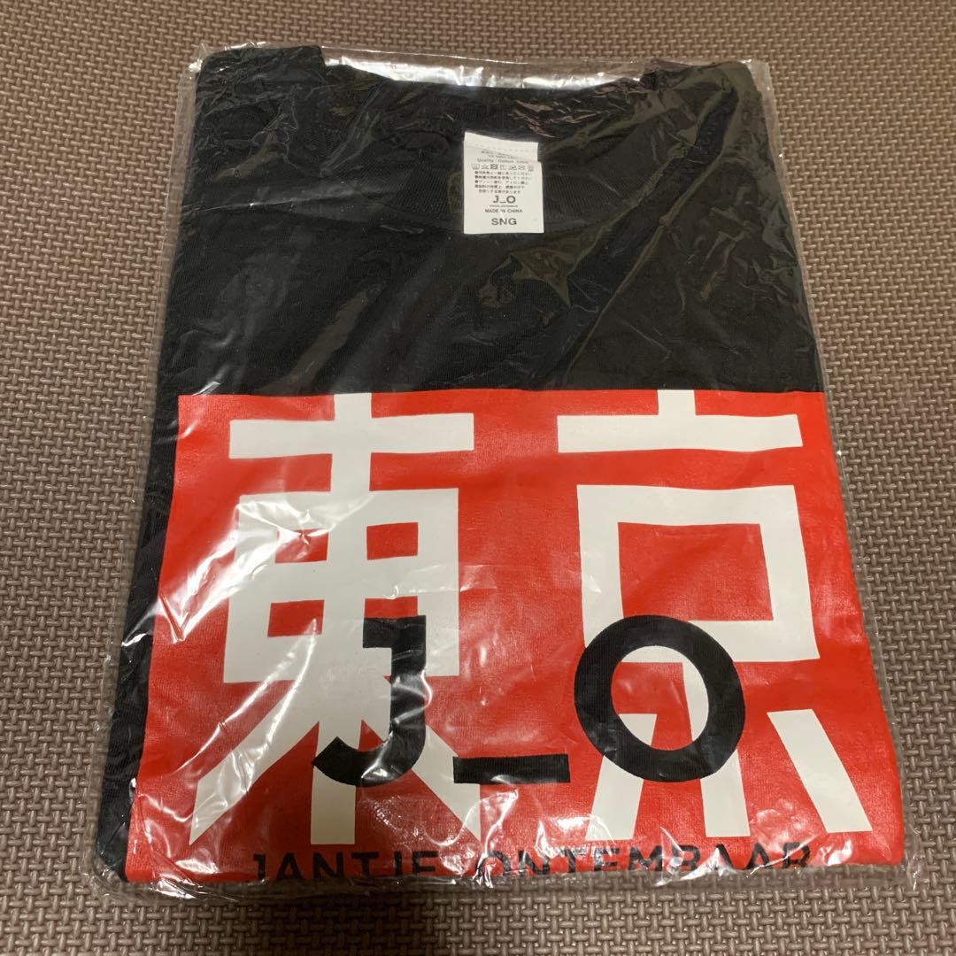 香取慎吾 東京SNG×ヤンチェオンテンバール Tシャツ ブラック SNGサイズ