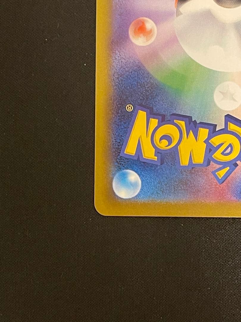 メガリザードンXex（SAR） ❷