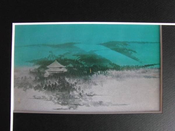 田淵俊夫、大和心象・大佛殿遠望、希少画集画、新品額装付