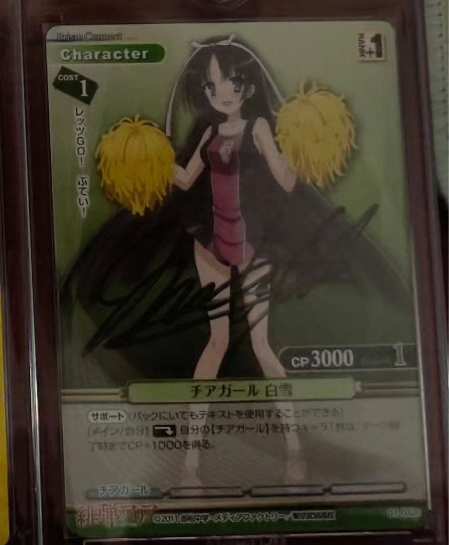 プリズムコネクト　緋弾のアリア　星伽白雪直筆サイン