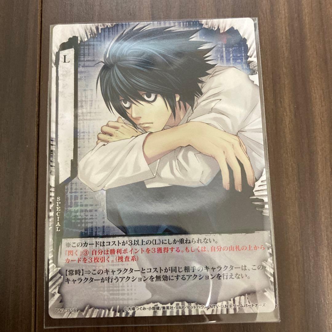 L SPECIAL デスノート DEATH NOTE トレーディングカード