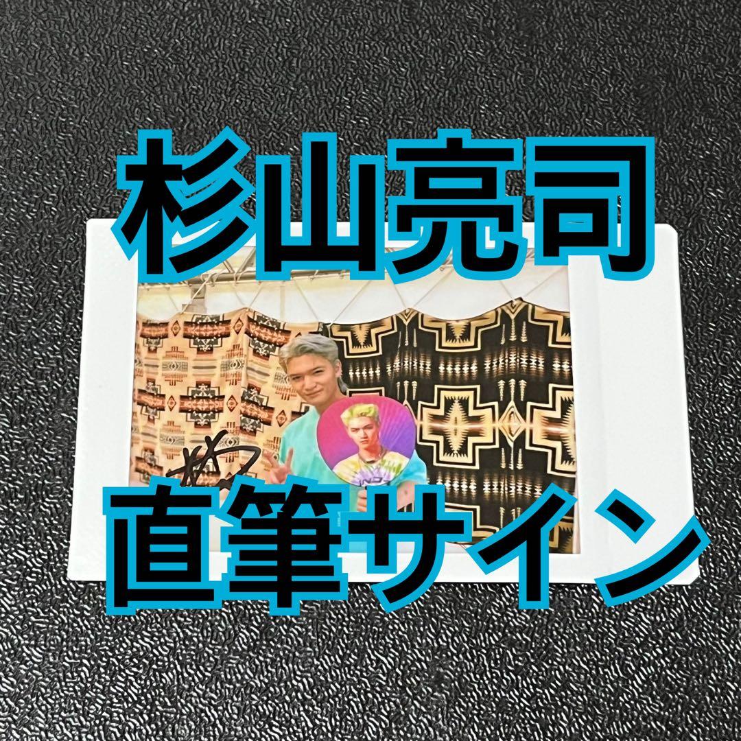 杉山亮司　チェキ　直筆サイン　WHH ウルフ　居酒屋えぐざいる