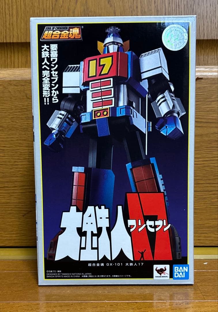 超合金魂　大鉄人17