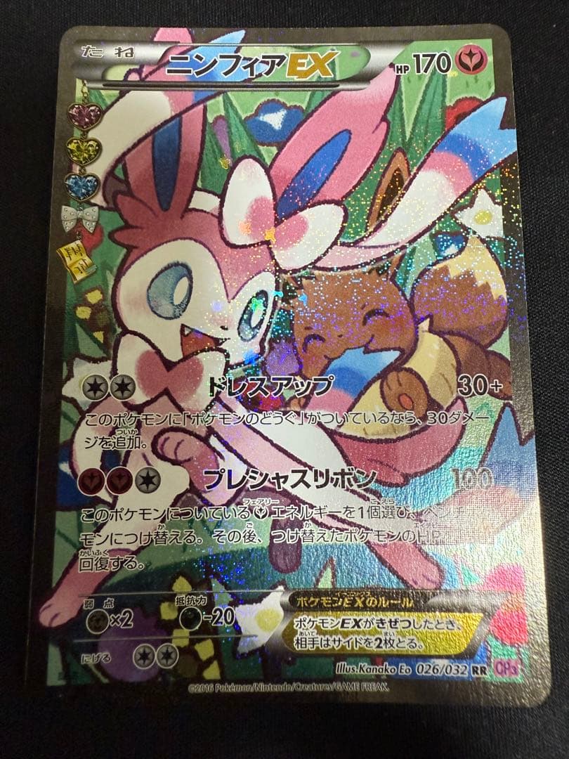 ポケモンカード　ポケキュン　CP3 ニンフィアEX エラー版