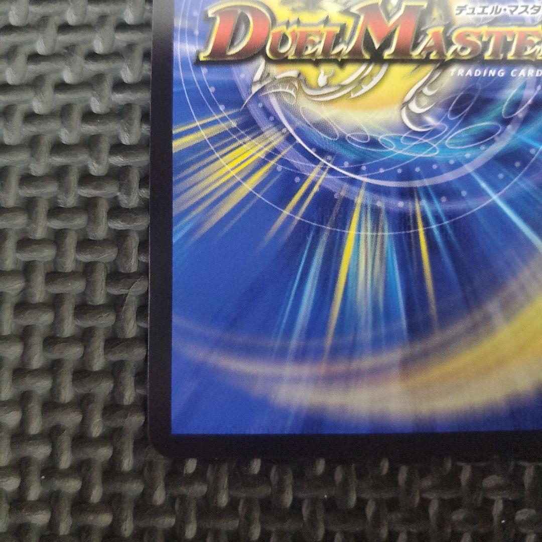 デュエルマスターズ　ピザスターのアンティハムト　金トレジャー　③