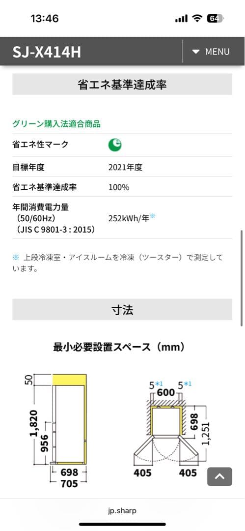 2021年製 シャープ ノンフロン冷凍冷蔵庫 SJ-X414H-T
