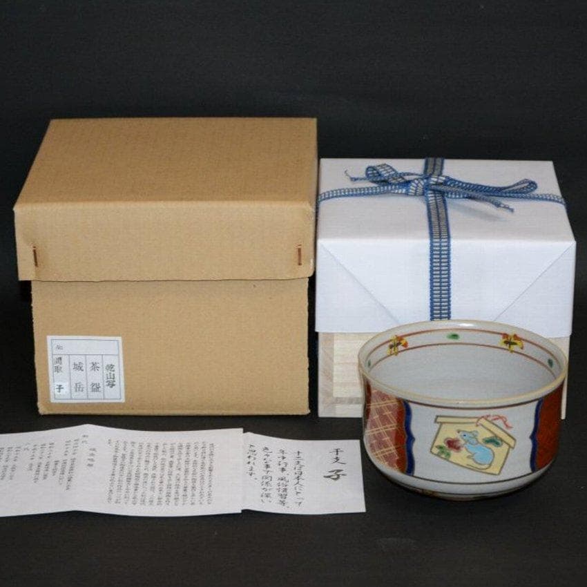 干支子間取文茶碗　京焼　橋本城岳　新品　送料無料