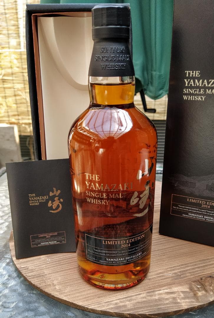 山崎リミテッドエディション2014 YAMAZAKI LIMITED 2014