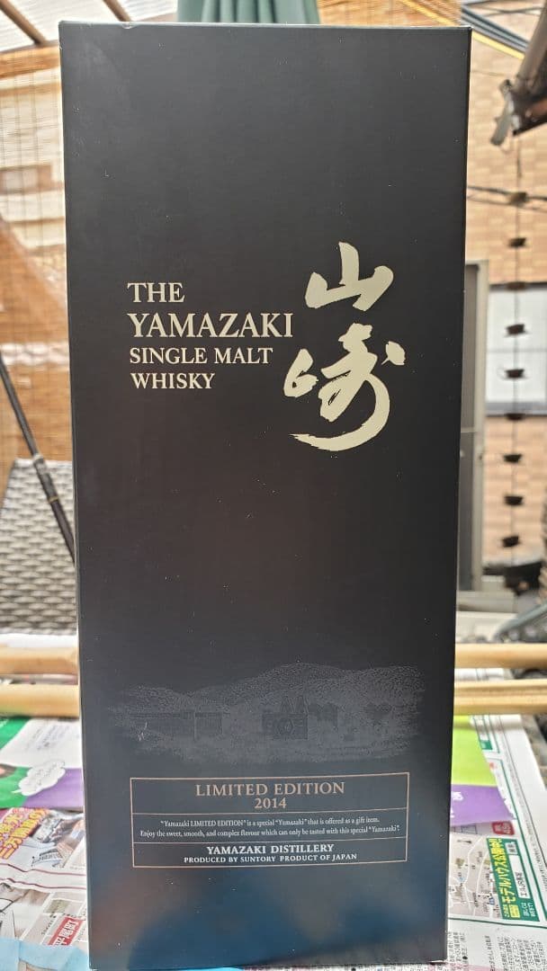 山崎リミテッドエディション2014 YAMAZAKI LIMITED 2014
