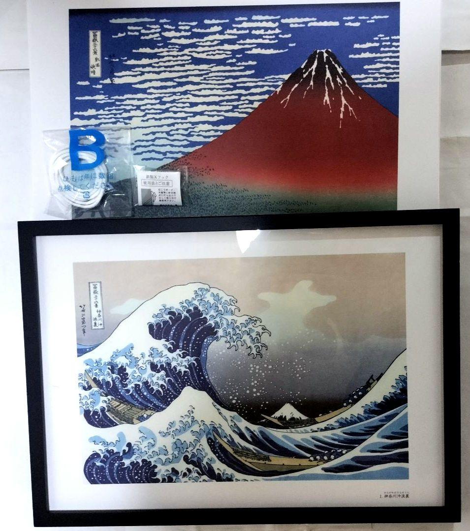 葛飾北斎 浮世絵セット 富嶽三十六景 46枚 額付き