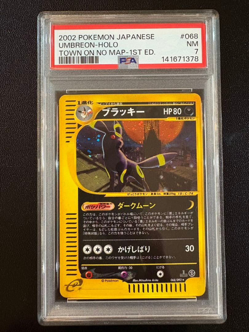 【PSA7】 ポケモンカード ブラッキー e 068/092 地図にない町