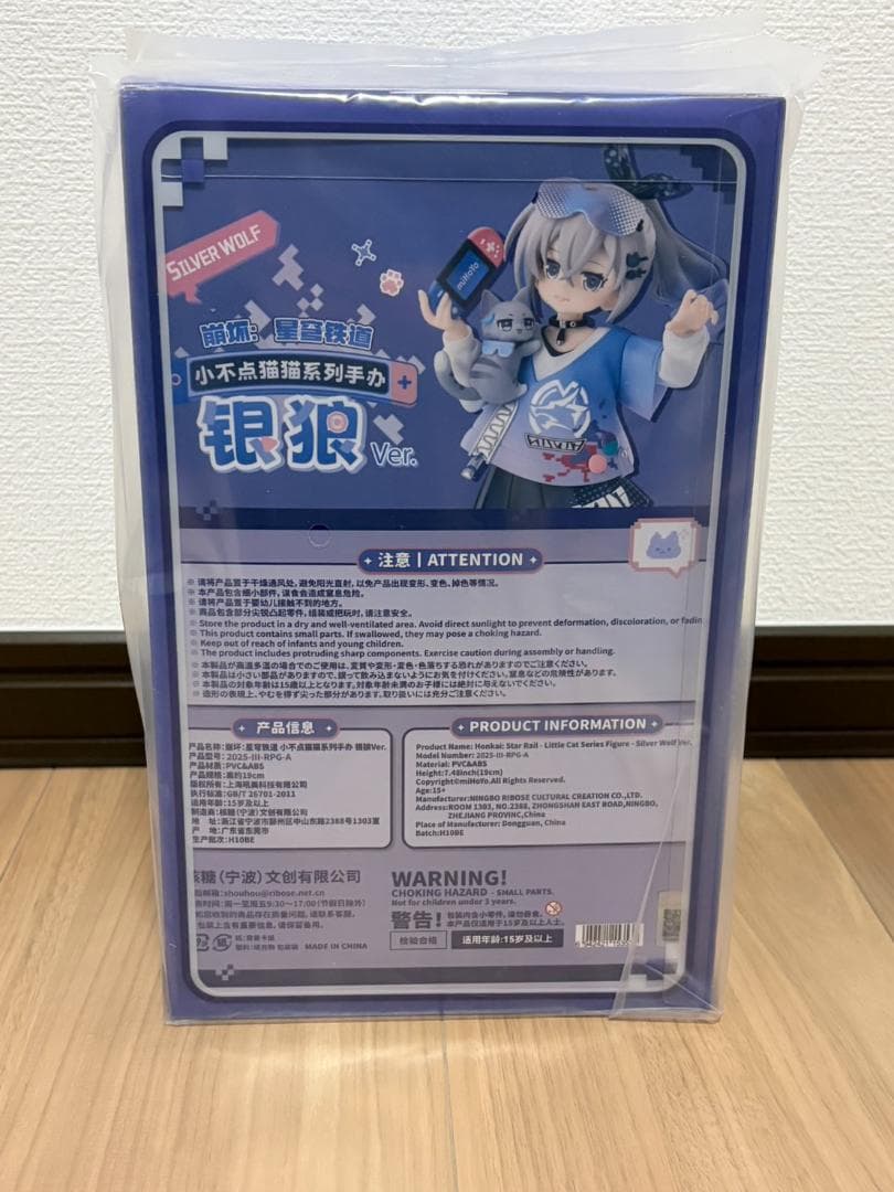 未開封 崩壊:スターレイル ちびねこシリーズフィギュア 銀狼Ver.