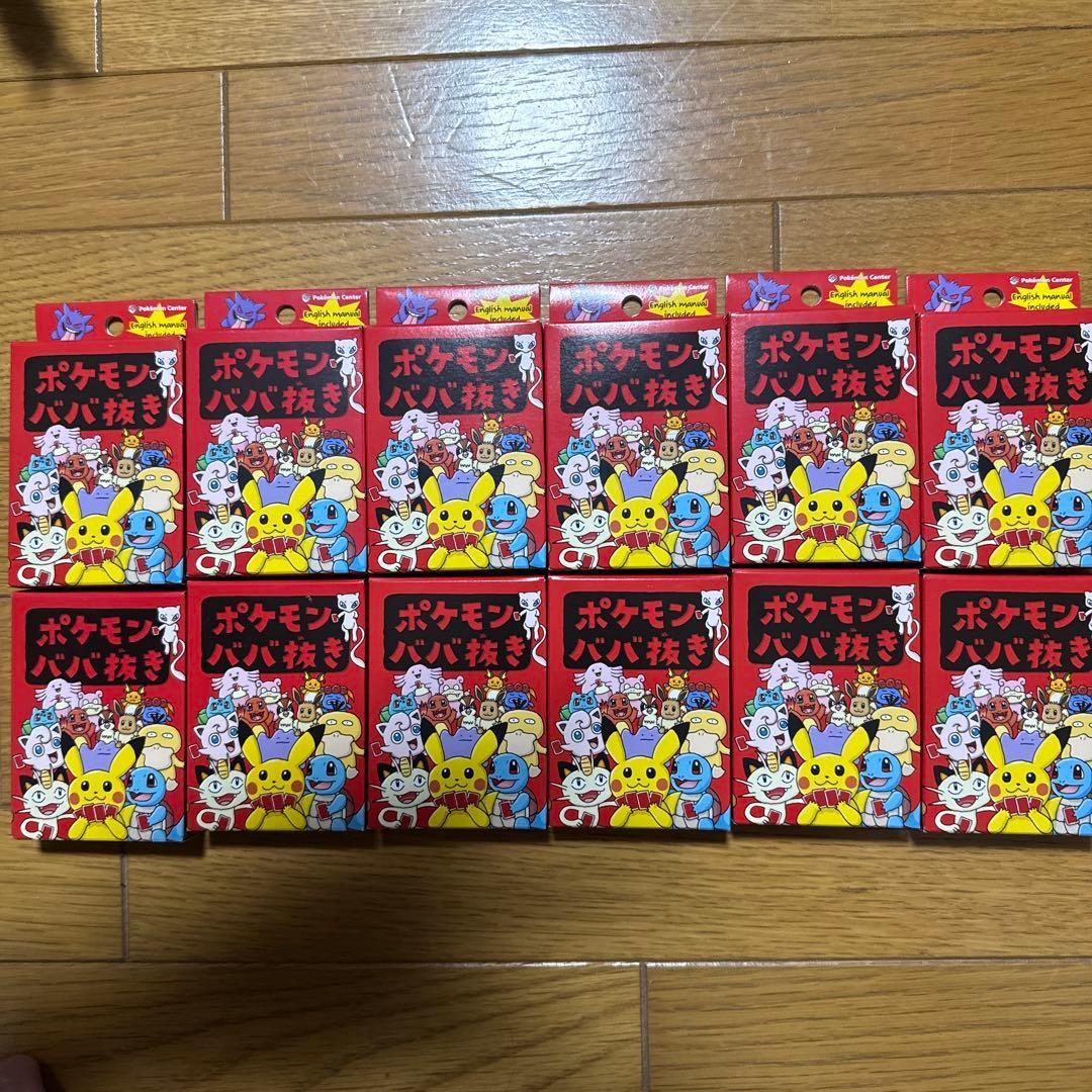 ポケモンババ抜き　ババ抜き　赤12