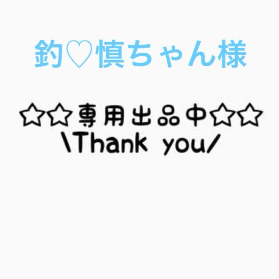 ラブブ20個　専用出品中